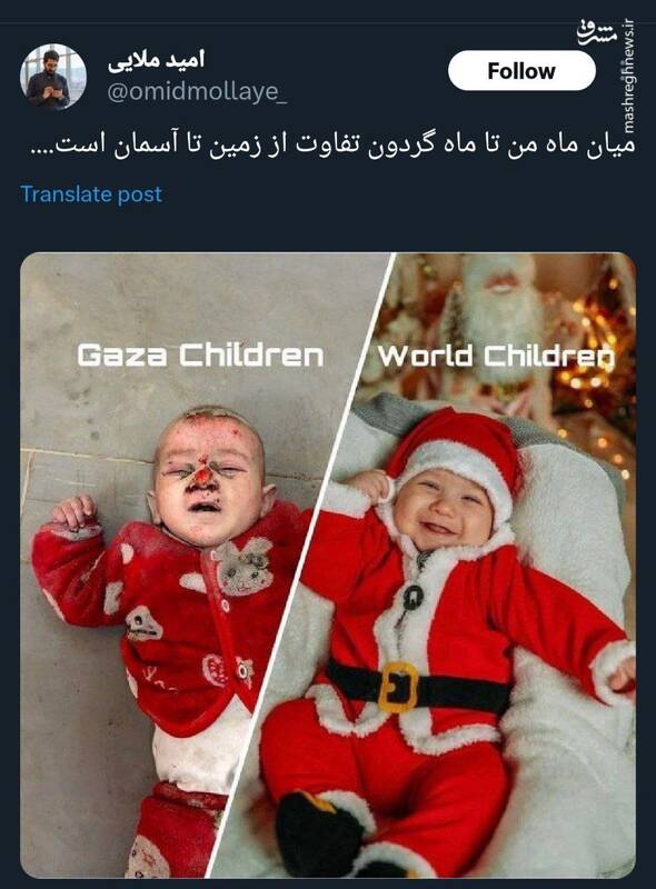 تفاوت کریسمس در غزه با دیگر نقاط دنیا