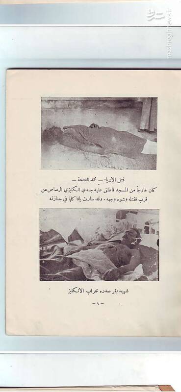 جنایت آمریکا و انگلیس پیش از موجودیت اسرائیل +عکس