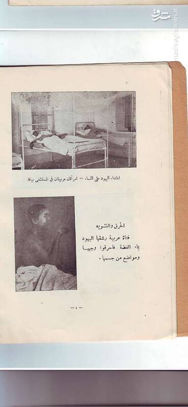 جنایت آمریکا و انگلیس پیش از موجودیت اسرائیل +عکس