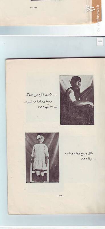 جنایت آمریکا و انگلیس پیش از موجودیت اسرائیل +عکس