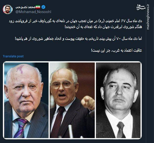 عاقبت اعتماد به غرب به روایت تاریخ