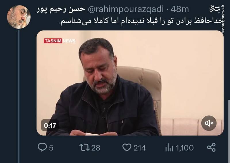 واکنش رحیم پور ازغدی به شهادت سردار موسوی