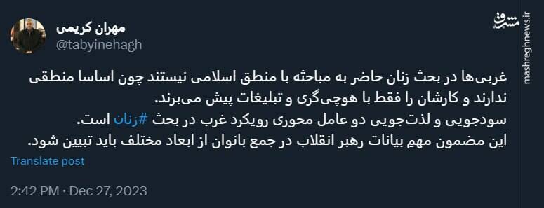 سودجویی و لذتجویی دو عامل محوری رویکرد غرب در بحث زنان