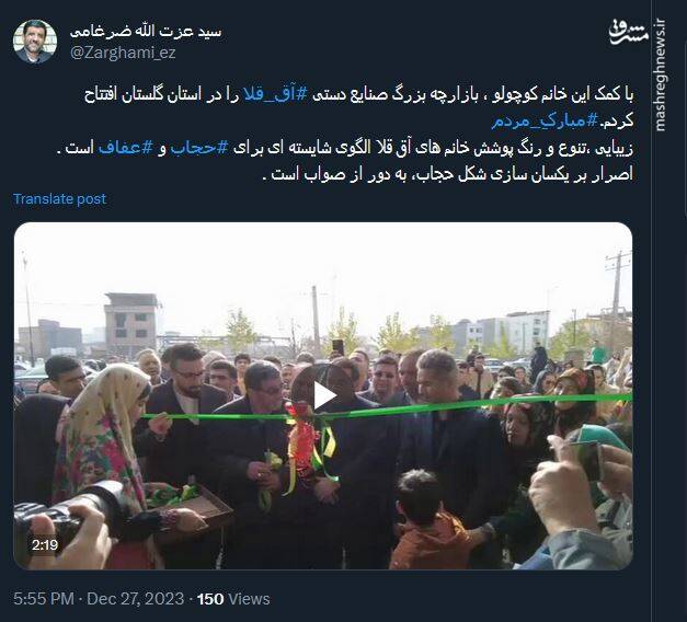 ضرغامی: اصرار بر یکسان سازی شکل حجاب، به دور از صواب است