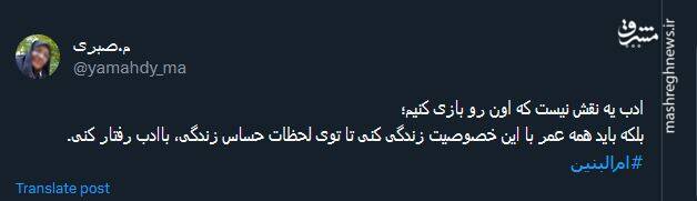 توئیت کاربران بمناسبت سالروز وفات حضرت ام البنین (س)