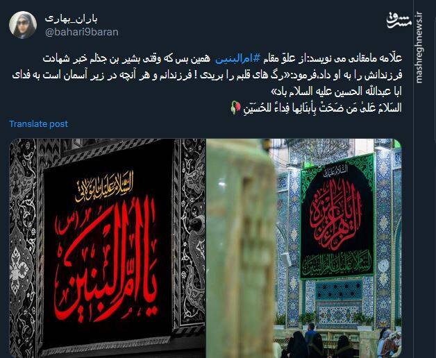 توئیت کاربران بمناسبت سالروز وفات حضرت ام البنین (س)