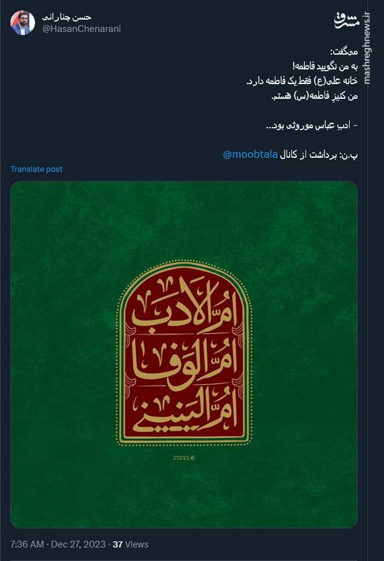 توئیت کاربران بمناسبت سالروز وفات حضرت ام البنین (س)