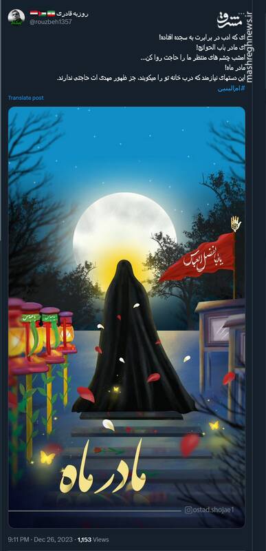 توئیت کاربران بمناسبت سالروز وفات حضرت ام البنین (س)