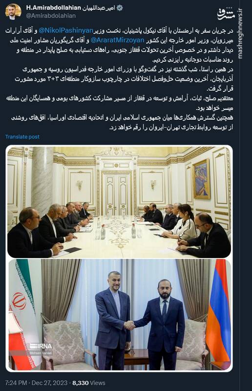 گزارش توییتری امیرعبداللهیان از سفر به ارمنستان