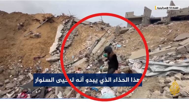 دستاورد جدید ارتش اسرائیل؛ پیدا کردن پوتین «یحیی السنوار»