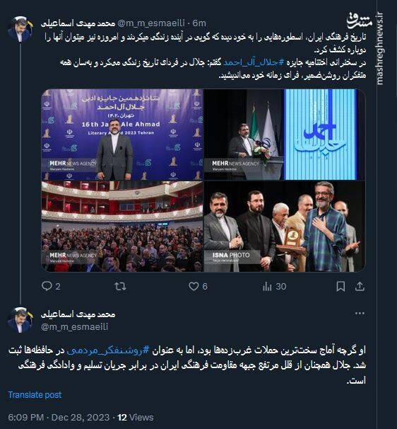 تاریخ فرهنگی ایران، اسطورههایی را به خود دیده که میتوان آنها را دوباره کشف کرد