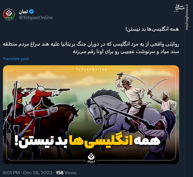 همه انگلیسی‌ها بد نیستن!