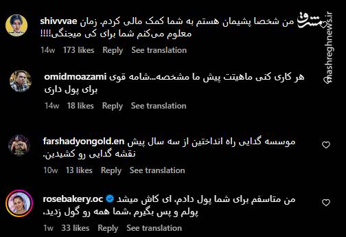 کاسبی جدید براندازان از اغتشاشات+عکس