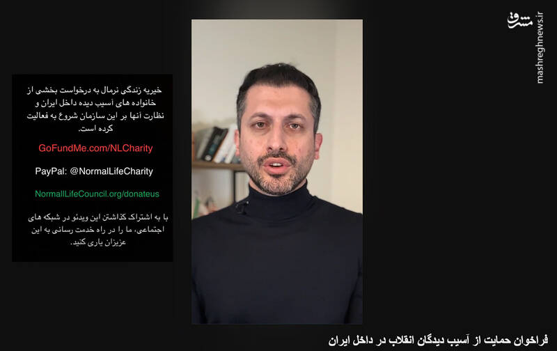 کاسبی جدید براندازان از اغتشاشات+عکس