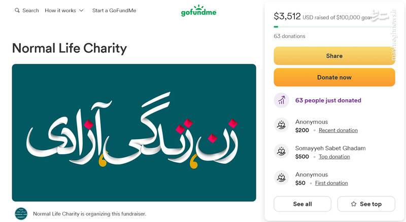 کاسبی جدید براندازان از اغتشاشات+عکس