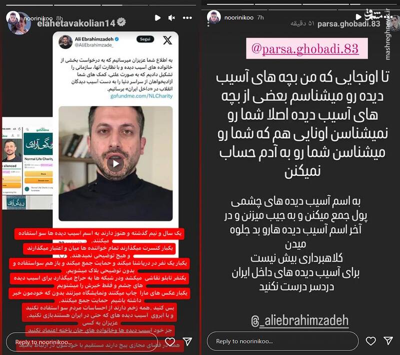 کاسبی جدید براندازان از اغتشاشات+عکس