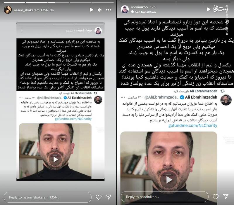 کاسبی جدید براندازان از اغتشاشات+عکس