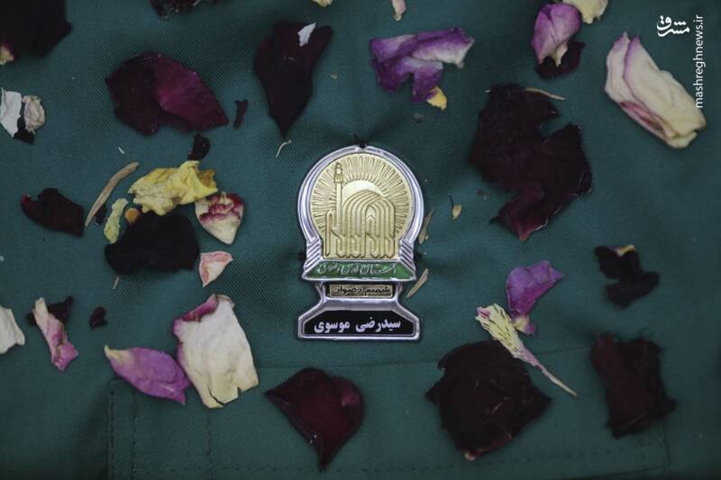 تصاویری از لباس خادمی شهید سید رضی موسوی