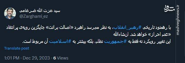 با رهمنود رهبر انقلاب، راهبرد «اصالت برائت» جایگزین رویه‌ «عدم احراز» می شود