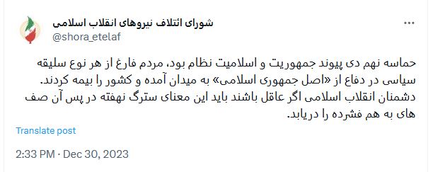 دشمن ۹ دی را میبیند؟