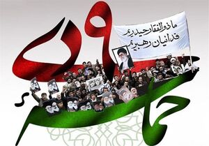 پیام سردار رادان به مناسبت حماسه 9 دی