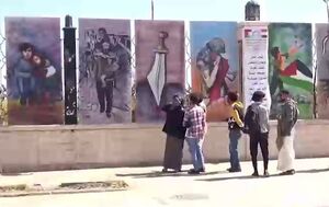 نمایشگاه هنری یمن در حمایت از غزه