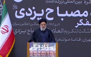 رئیسی: آیتالله مصباح یزدی شخصیتی نواندیش و آزاداندیش بود