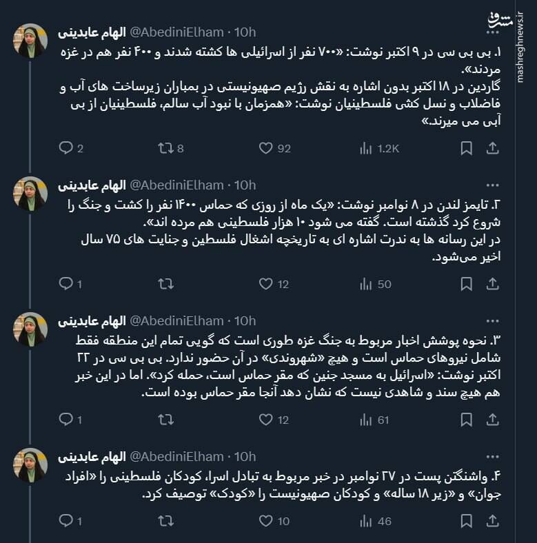 انسانیت زدایی در نحوه پوشش اخبار مربوط به جنگ غزه