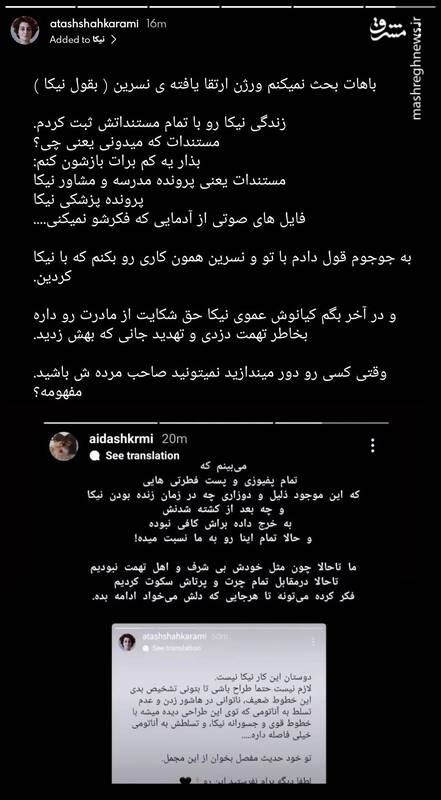 خواهرم را رها کن + عکس 6