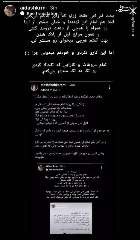 خواهرم را رها کن + عکس 7
