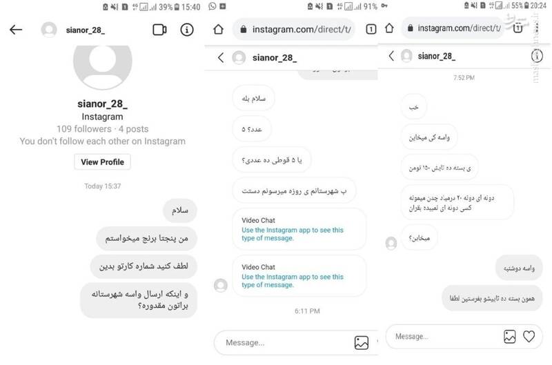 خواهرم را رها کن + عکس 10