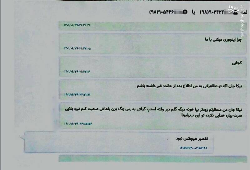 خواهرم را رها کن + عکس 9