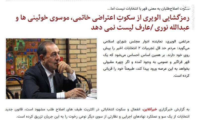 رونمایی از طرح خاتمی برای انتخابات مجلس/ اصلاحطلبان: نه رای میدهیم و نه تکرار میکنیم!