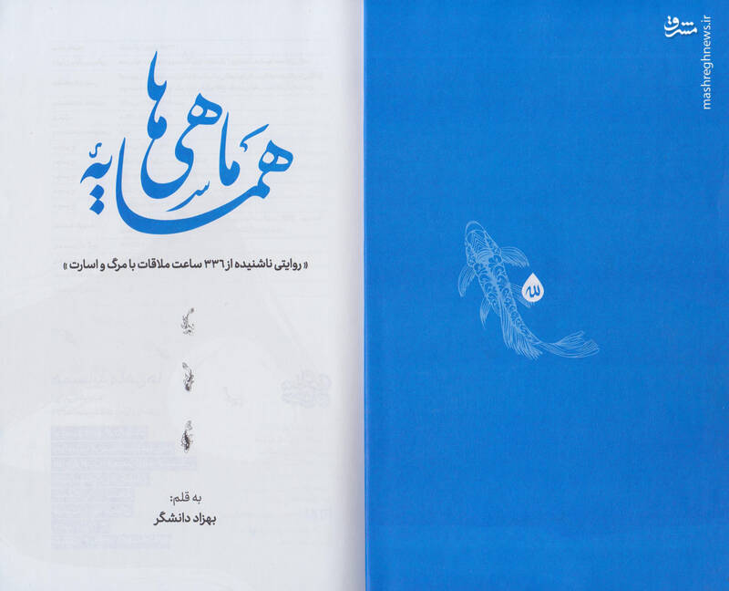 خدایا؛ صدای منو داری...؟ 4