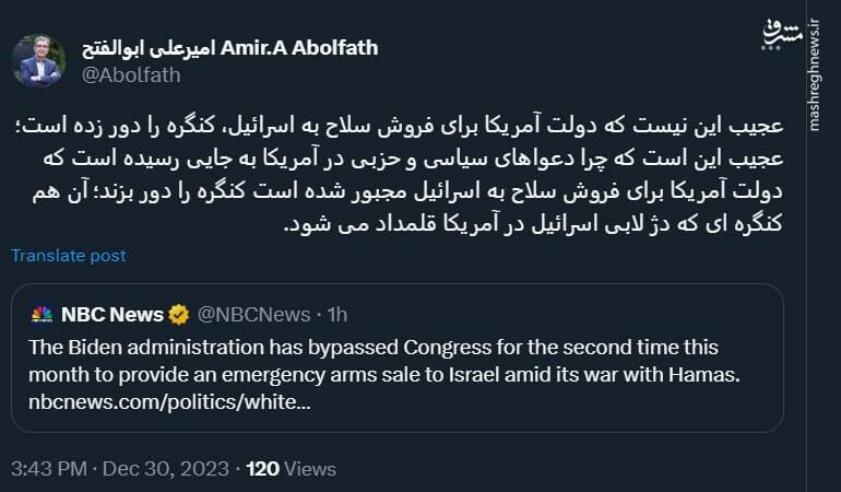 بالا گرفتن دعواهای حزبی در آمریکا بر سر اسرائیل