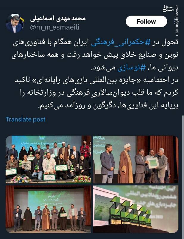 دیوان سالاری فرهنگی همگام با فناوریهای نوین