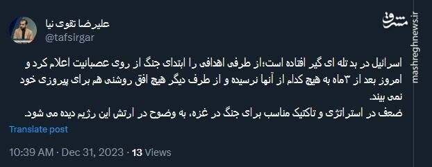 غزه، تلهای بزرگ برای اسرائیل