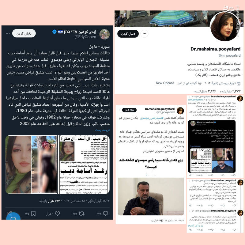 رمزگشایی از شایعات سگ دستآموز اسرائیل علیه شهید رضی +عکس