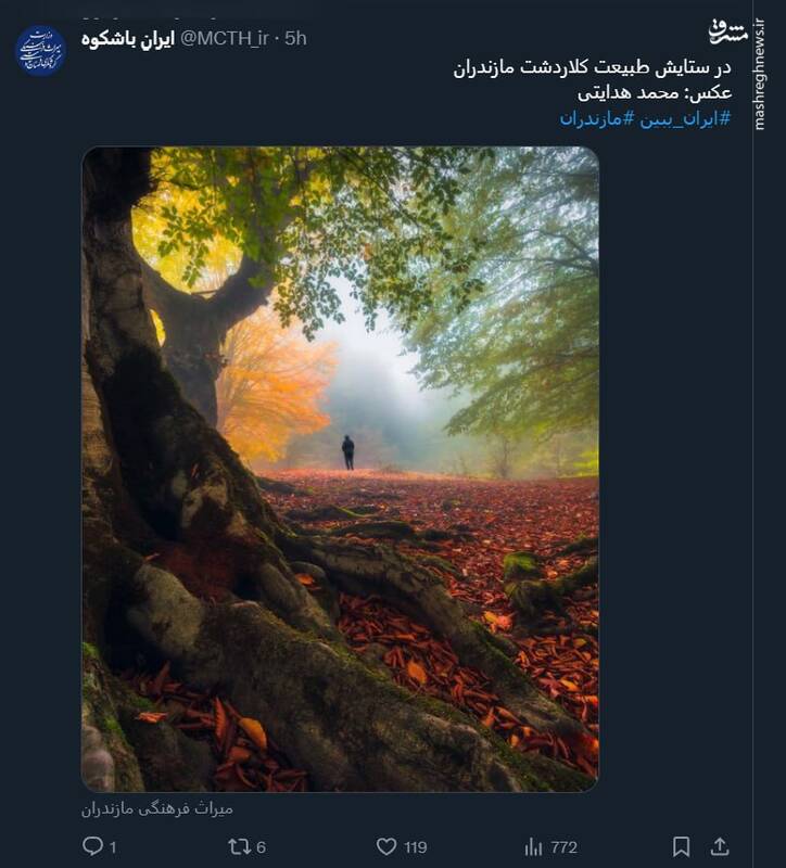 طبیعت زیبای کلاردشت مازندران