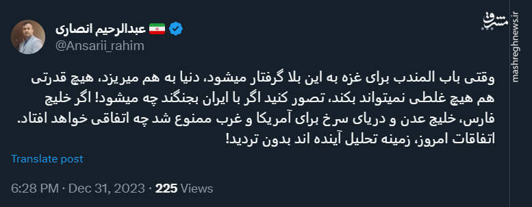 وضعیت امروز بابالمندب، زمینه تحلیل آینده است