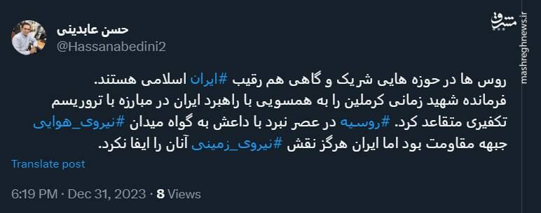 روسها شریک و گاهی رقیب ایران هستند