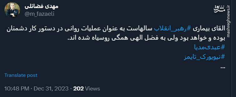 فضائلی: دشمنان در القای بیماری رهبر انقلاب روسیاه شدهاند