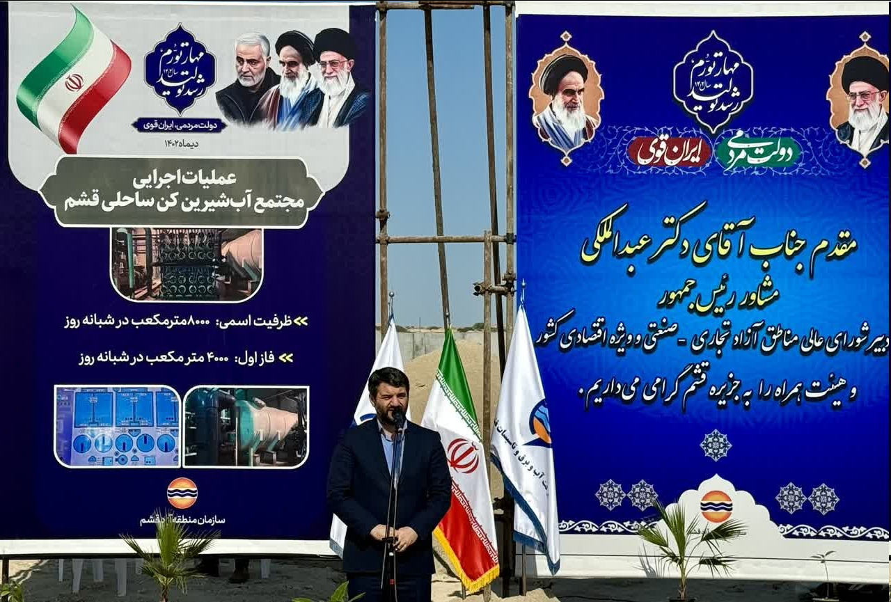 موضوع تامین و توزیع آب از اولویت های دولت سیزدهم است / موضوع تامین زیرساخت های مناطق آزاد با جدیت پیگیری می شود