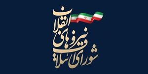 آغاز به کار ستاد انتخابات شورای ائتلاف تهران همراه با رونمایی از سامانه هواداران