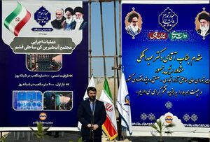 موضوع تامین و توزیع آب از اولویت های دولت سیزدهم است / موضوع تامین زیرساخت های مناطق آزاد با جدیت پیگیری می شود image.png