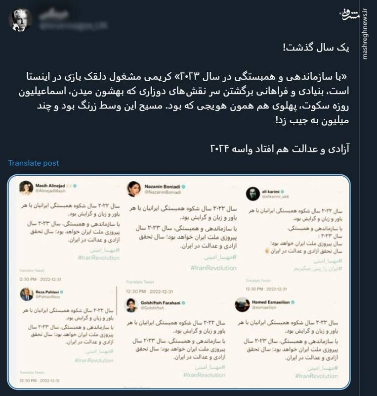 آزادی و عدالت هم افتاد واسه ۲۰۲۴