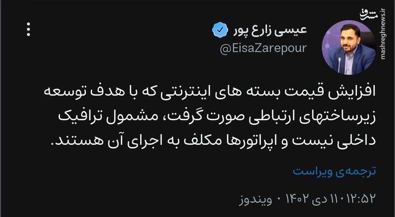 وزیر ارتباطات: افزایش قیمت بسته های اینترنتی مشمول ترافیک داخلی نیست
