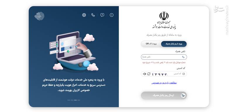 چگونه اینترنت هدیه دولت را دریافت کنیم؟ +عکس