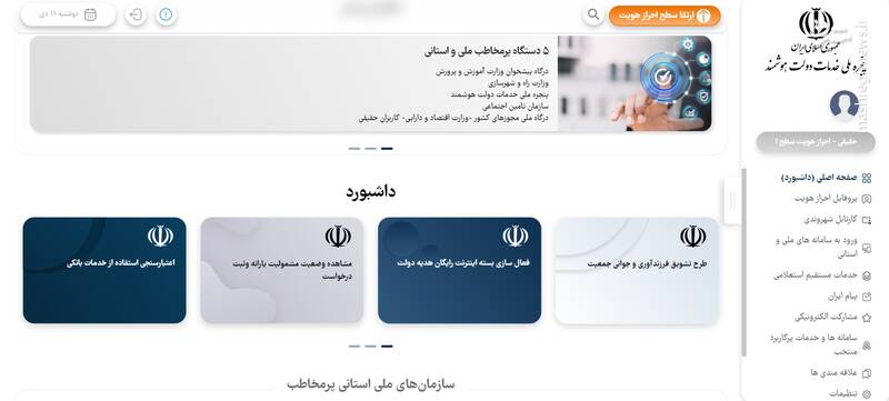 چگونه اینترنت هدیه دولت را دریافت کنیم؟ +عکس