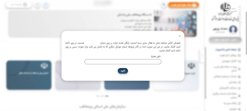 چگونه اینترنت هدیه دولت را دریافت کنیم؟ +عکس